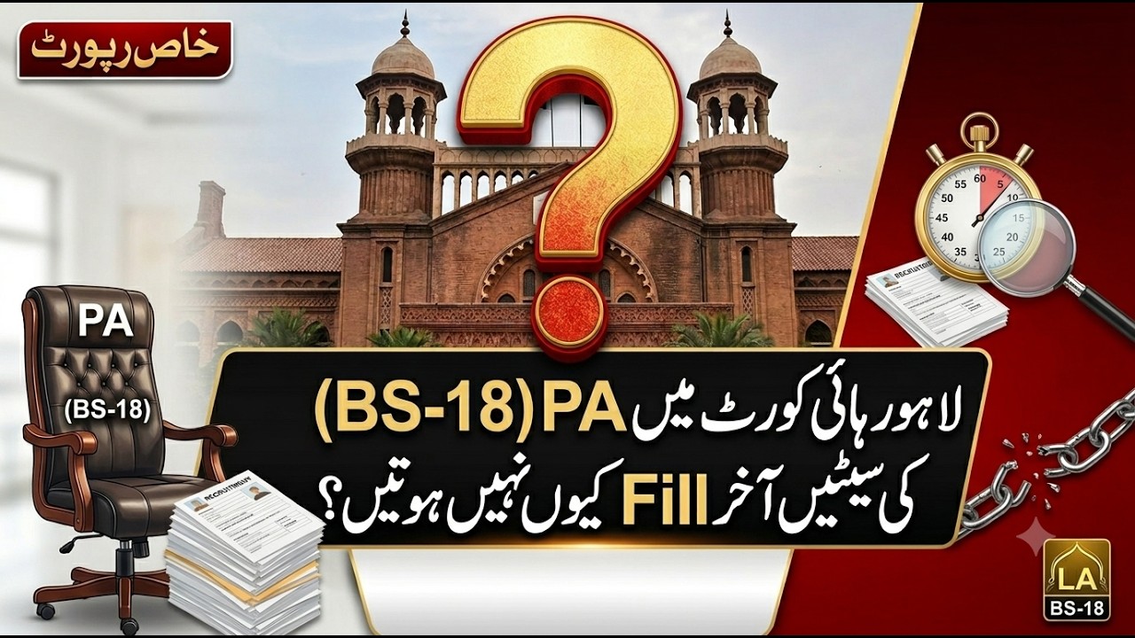 The Mystery of LHC Personal Assistant BS-18 Vacant Seats Revealed! The Shocking Truth!