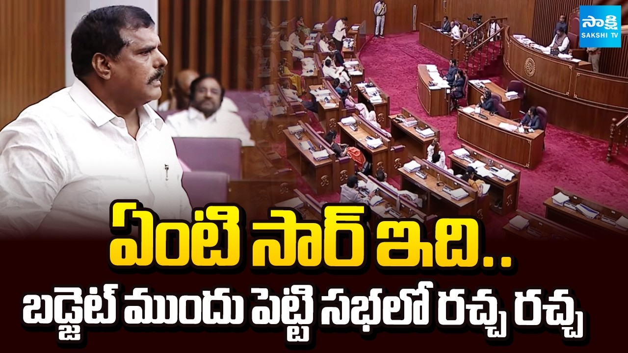 TDP Misleading In Council On Chandrababu Budget, CAG Report | Botsa Satyanarayana Speech @SakshiTV