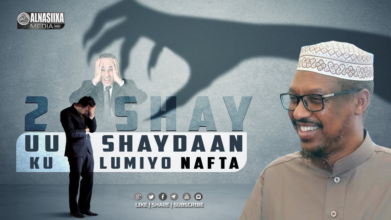 2DA SHAY U SHAYDAAN KU LUMIYO NAFTA ⁴ᴷ┇ Sh. Mustafe Xaaji Ismaaciil