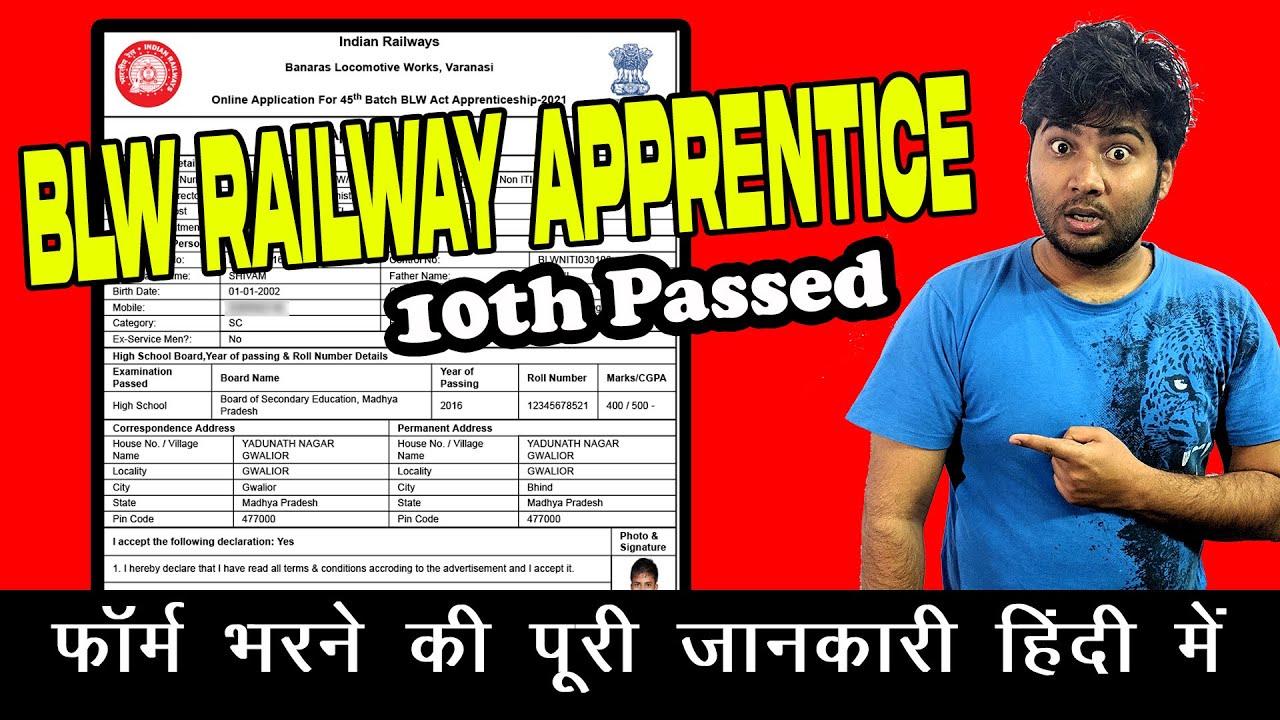 BLW Railway Apprentice Online Form kaise fill krna hai | BLW Railway Apprentice Online Form 2022