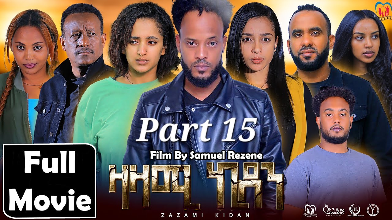 New Eritrean Series Movie,Zazami Kidan,2024,Part15 By Samuel Rezene ,ተኸታታሊት ፊልም ዛዛሚ ኪዳን