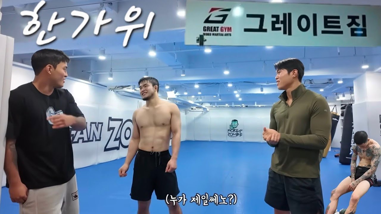 한가위ㅣ다이아mma,야차?,그레이트짐 방문