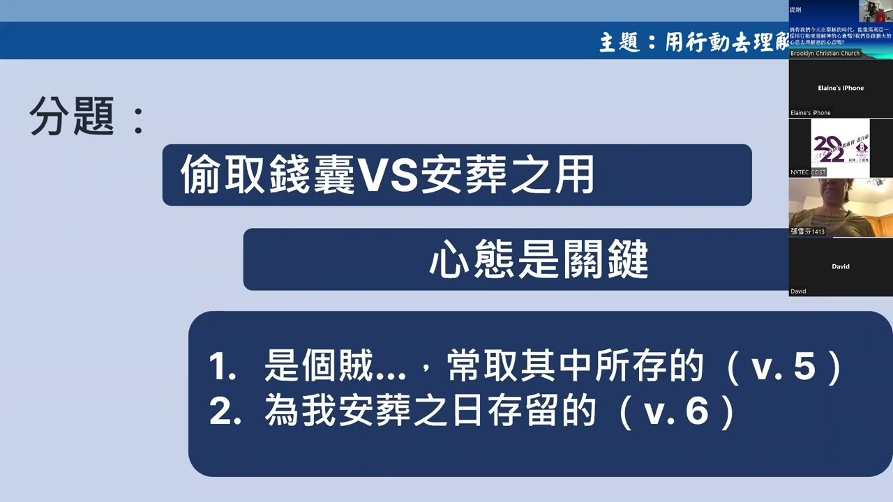 布碌仑基督教会 丘放河牧师 用行动去理解神的心意 06-12-2022