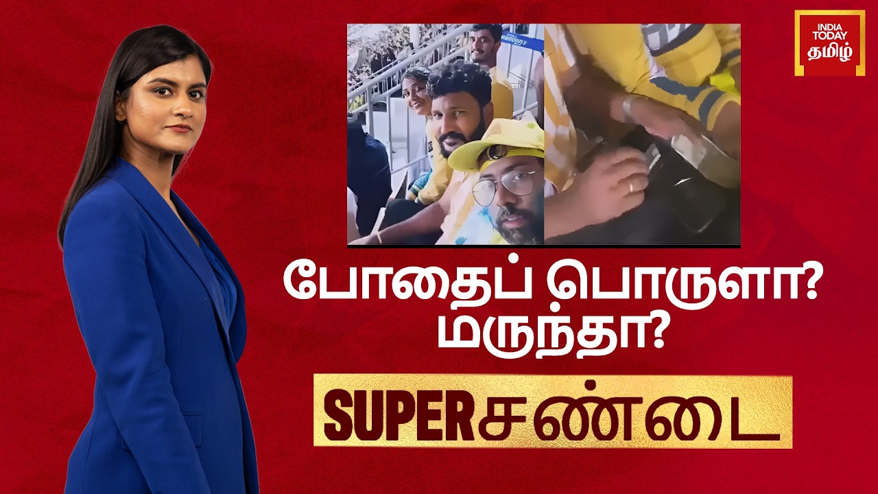 TVK Minister D Sarath Kumar's White Powder Video Goes Viral | DMK Demands Resignation |Super Sandai