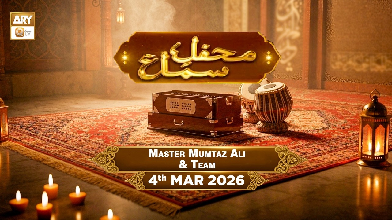 Mehfil e Sama - Qawwal: Master Mumtaz Ali & Team - 4 Mar 2026 - ARY Qtv