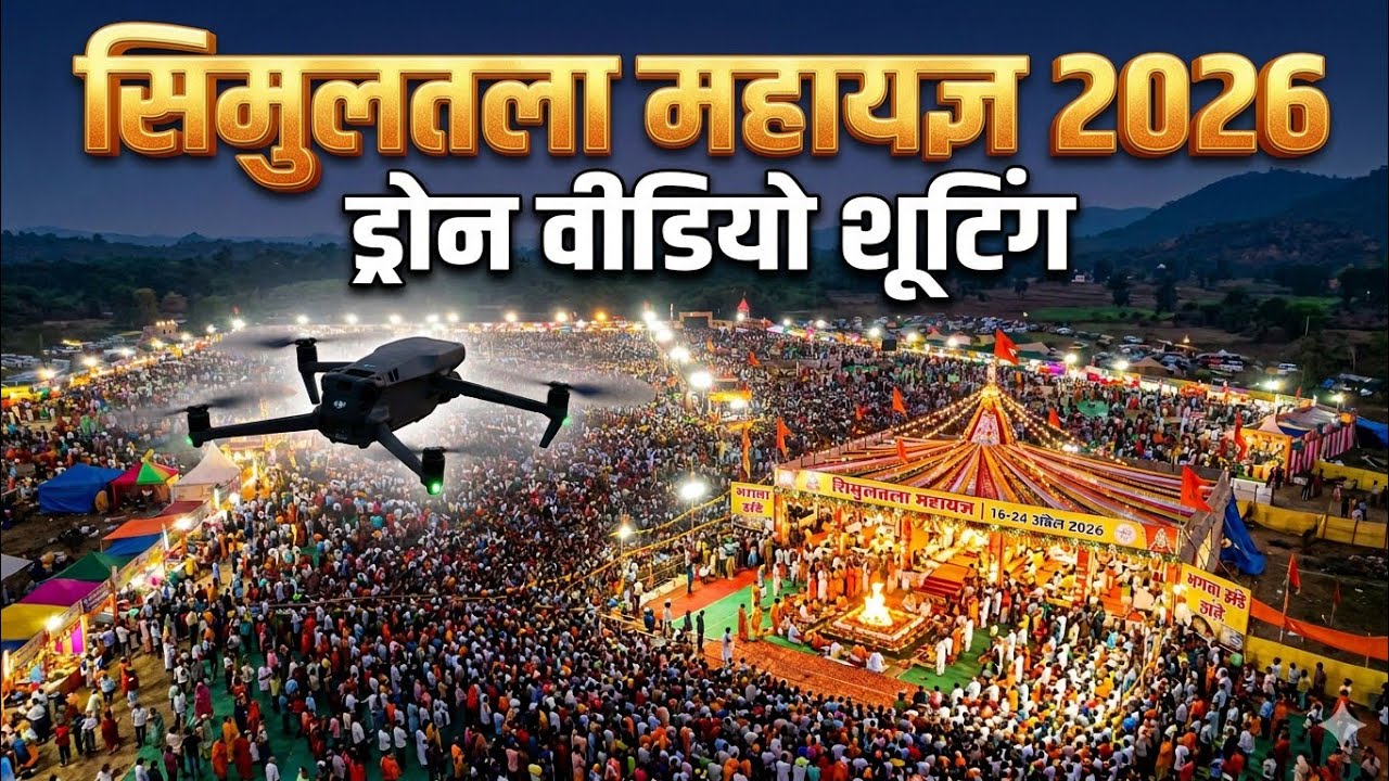 Simultala Mahayagya  drone Camera South Video clips #Stlcreator #Vlogs Video Part's 1