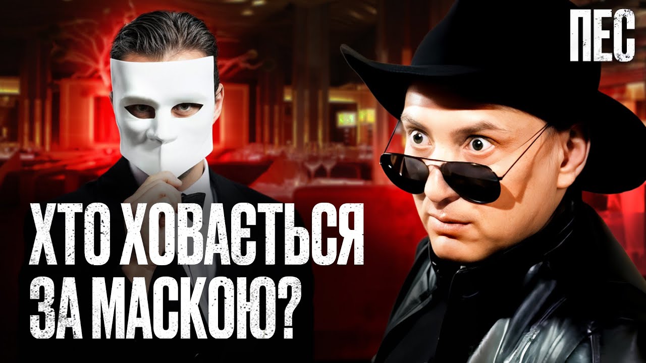 Они превратили душегубства в шоу – Сериал Пес | ДЕТЕКТИВ 2025