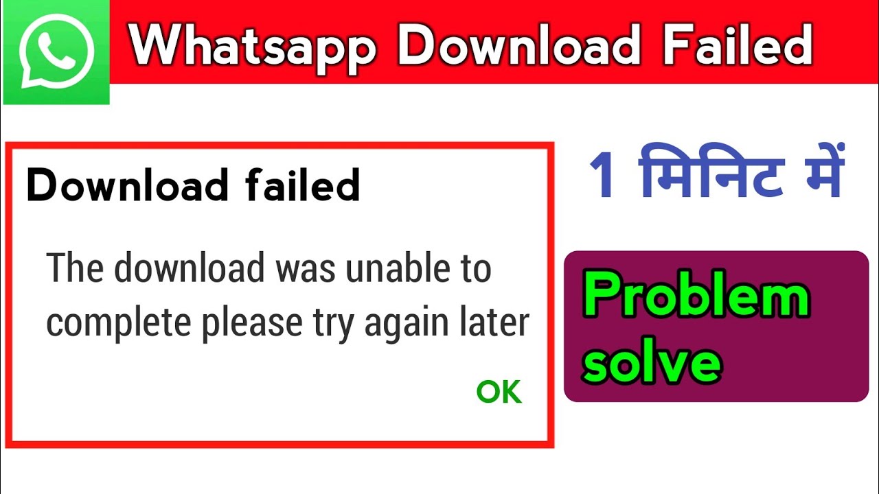 Whatsapp download failed | The download was unable to complete | Whatsapp download problem