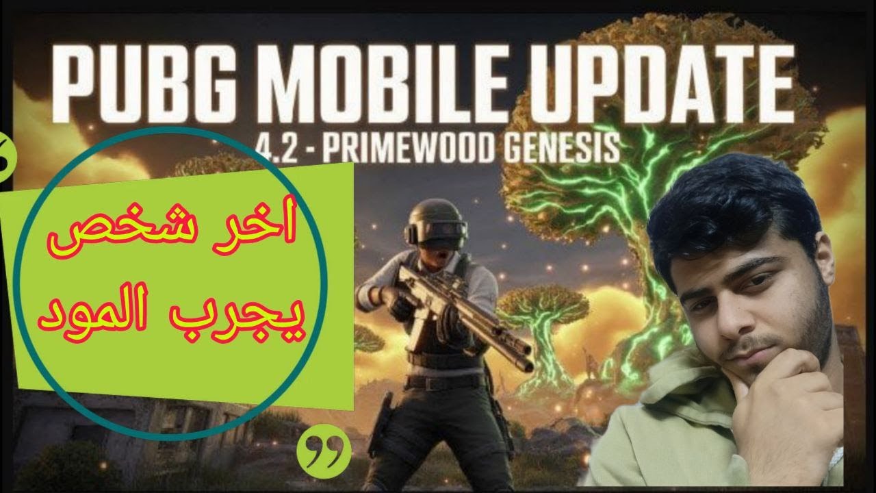 حرفيا اخر من يجرب المود واتفاجئت ببجي موبايل  PUBG Mobile 4.2