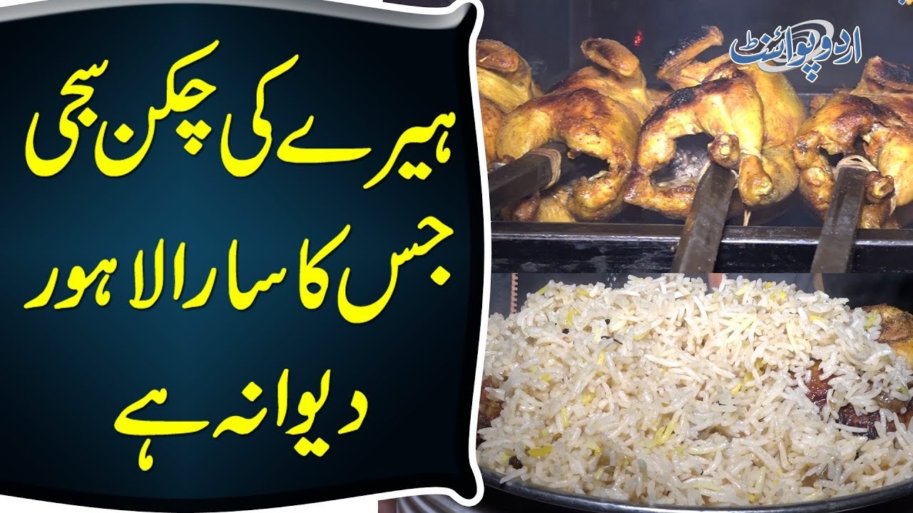 Heera Charga & Sajji | Most Famous Sajji Point At Temple Road Lahore