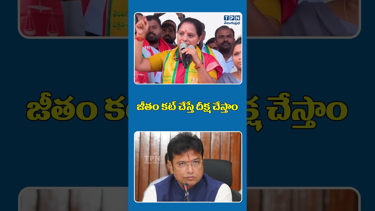 TRS Kalvakuntla Kavitha On Minister Sridhar babu | #TRS #kalvakuntlakavitha #Sridharbabu
