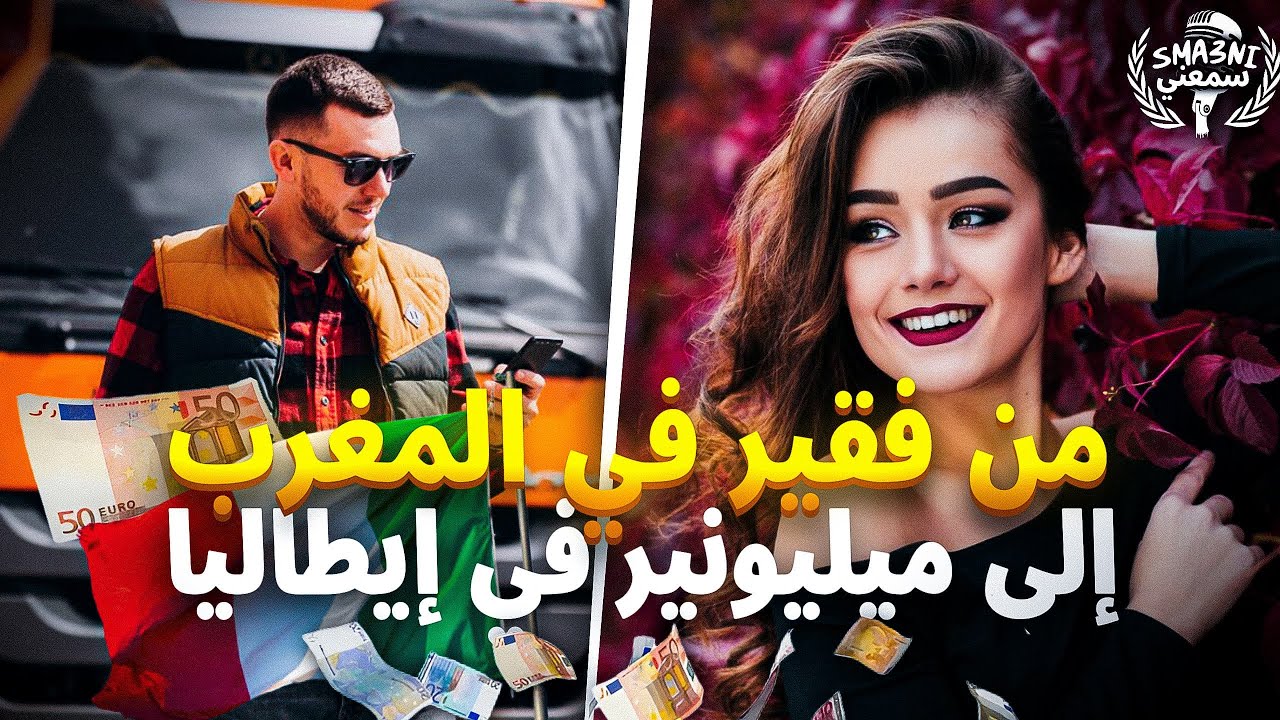 استغليت بنت خالتي باش نمشي للغربة و دكشي لي وقع ليا ماتصدقوهش ... 😥 | قصة كاملة