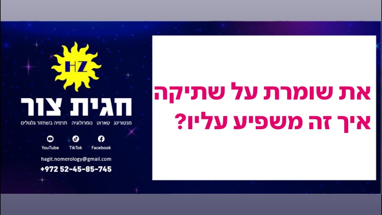 איך שתיקתך משפיעה עליו❓טארוט, טארוט אונליין, מסרים. #טארוט_אהבה #טארוט_מסר #טארוט_שאלה #מסריםמהיקום