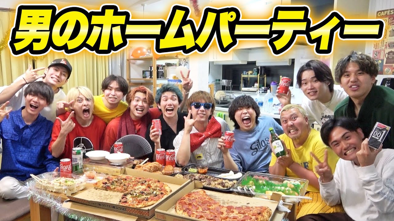 シェアハウスにYouTuberを集めてホームパーティーしたら過去一楽しかったw w w