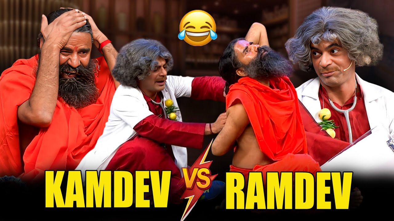 KAAMDEV vs RAMDEV🤪 Baba Gulati ने सिखाया Ramdev Baba को Yoga! Dr Mashoor Gulati Comedy In Kapil Show