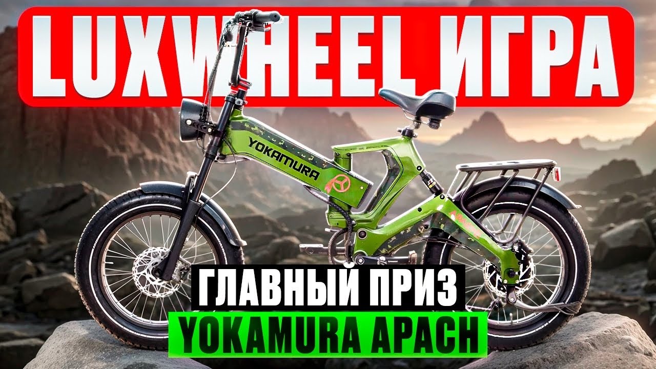 Lux Wheel ИГРА!