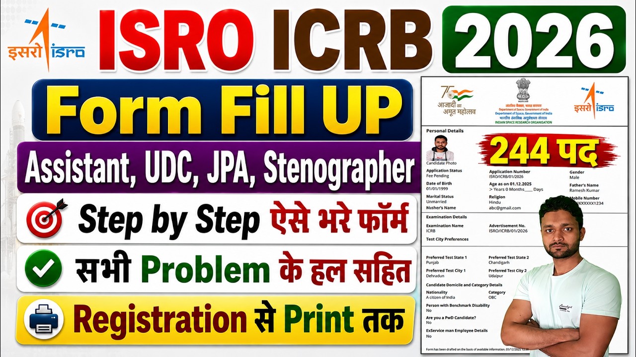 ISRO Recruitment 2026 How to Apply || ISRO Recruitment 2026 Apply Online Form Fill Up