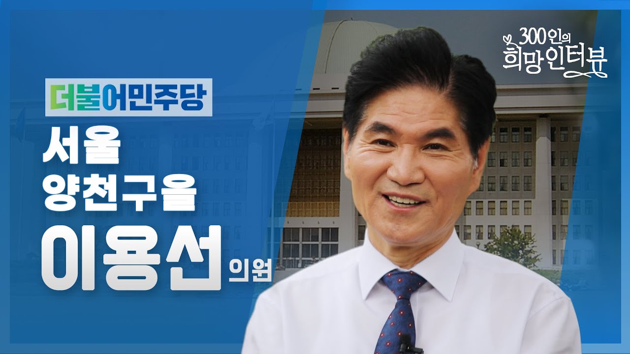 제21대 국회 