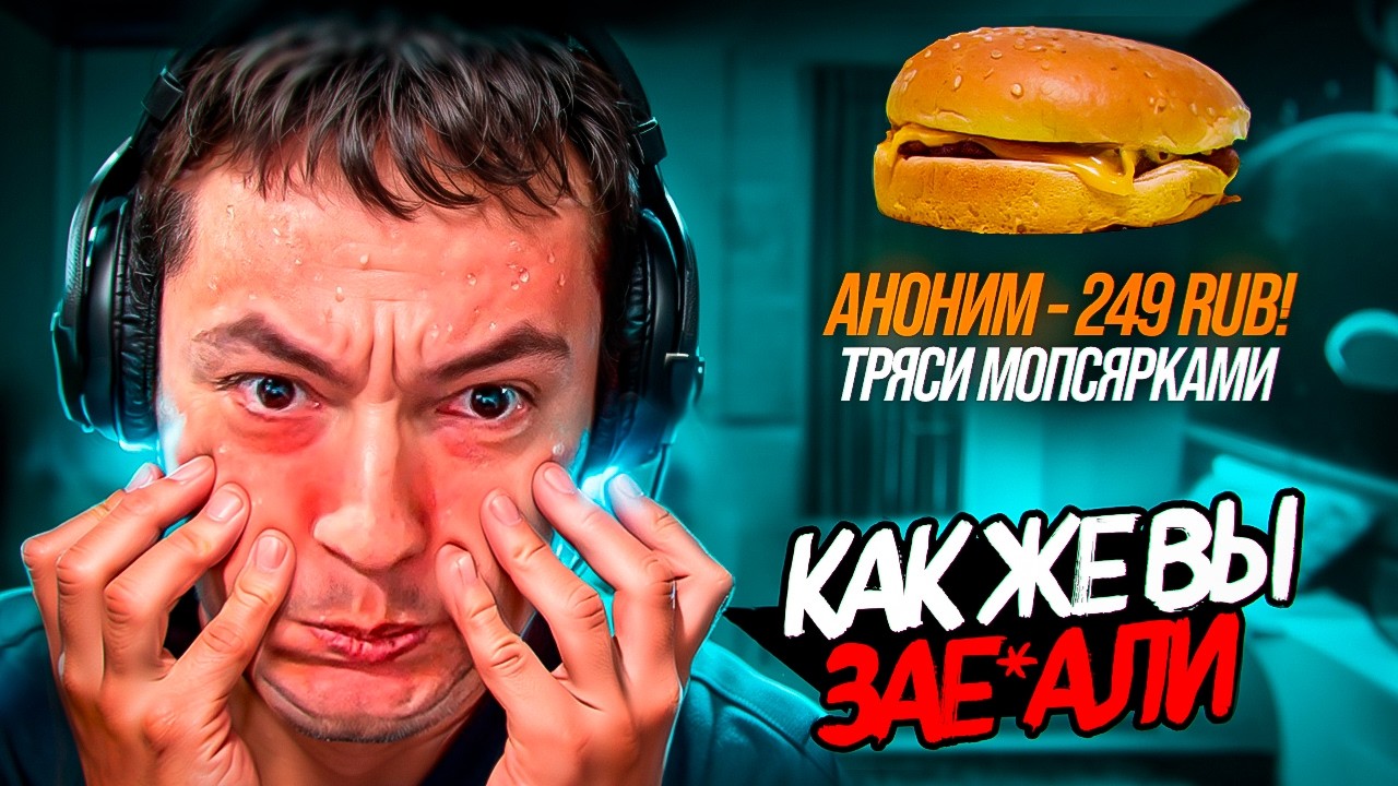 ДОНАТЕРЫ ОКОНЧАТЕЛЬНО ДОВЕЛИ ГОЛОВАЧА!