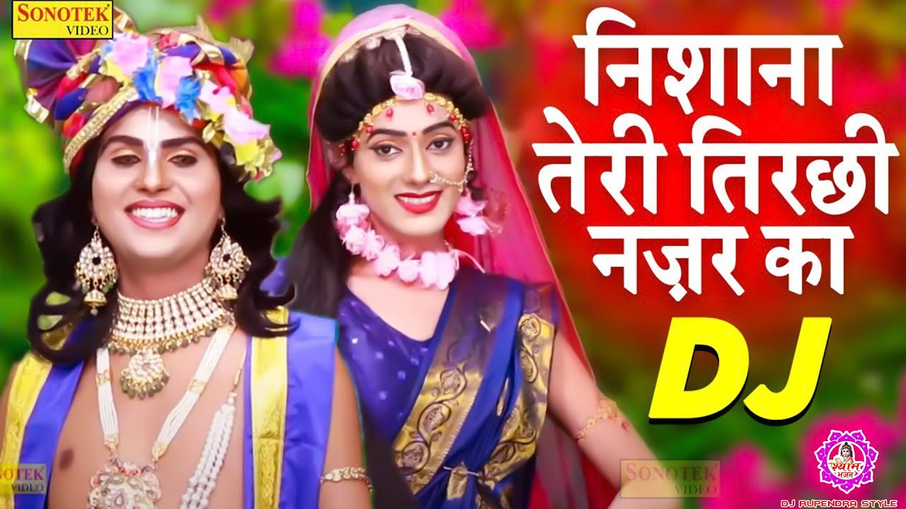 Nishana Teri Tirchi Nazar Ka Dj | Radha Krishan Dj Song | निशाना तेरी तिरछी नजर का | Priyanka Rani |