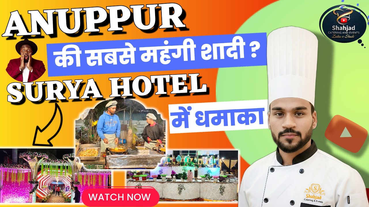 Anuppur Surya Hotel में Shahjad Events का जलवा! 😍 | पूरा Setup और शाही खाना 🍱 #trending #catering 