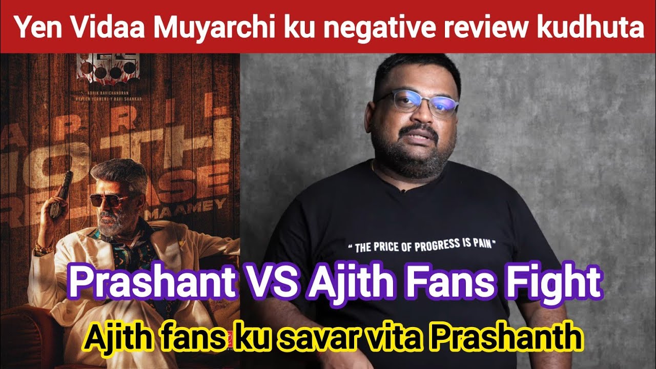 Sandaili mudhidha prashanth review | Prashanth review| TVK Vijay | Ajith | Vidaa Muyarchi review