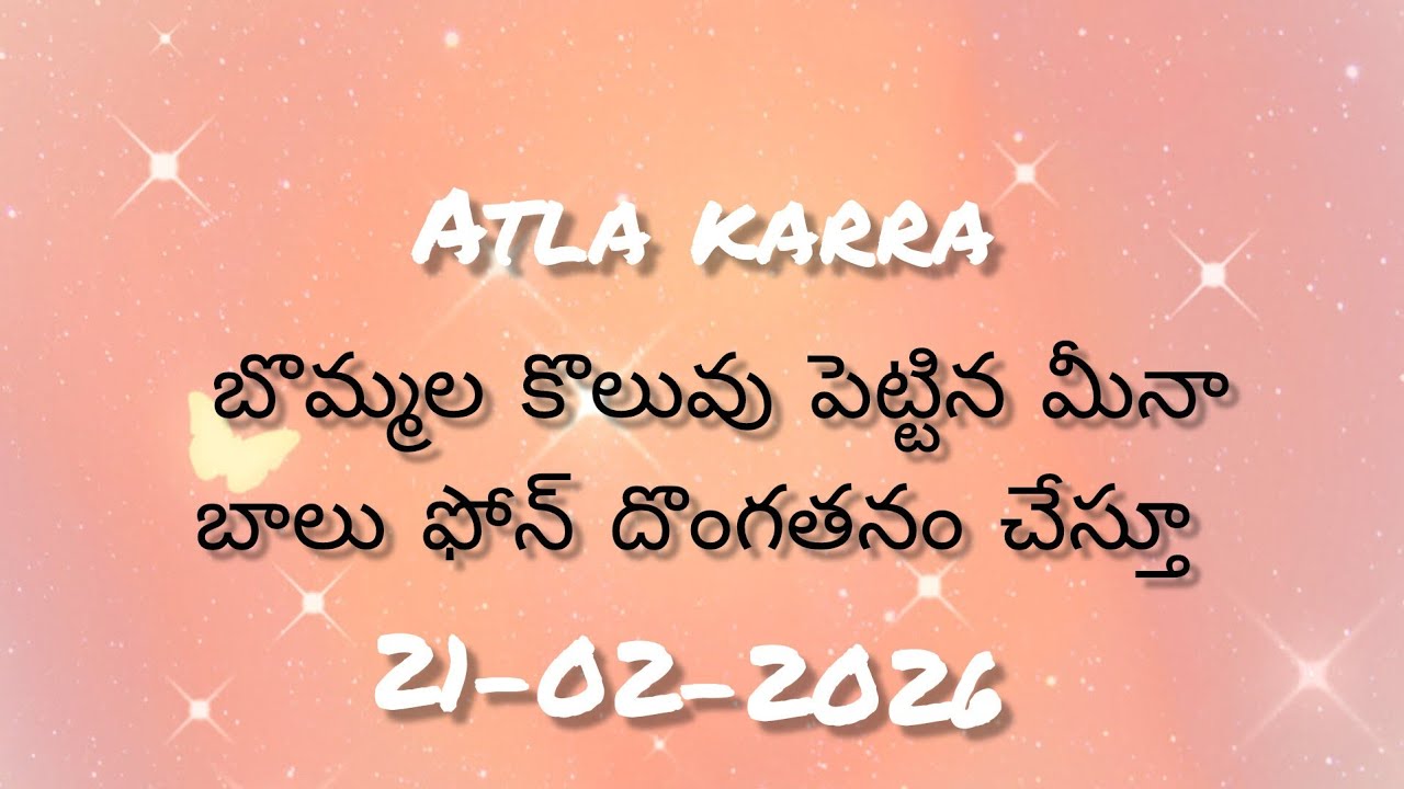 Gunde ninda gudi gantalu serial today review బొమ్మల కొలువు పెట్టిన మీనా బాలు ఫోన్ దొంగతనం చేస్తూ