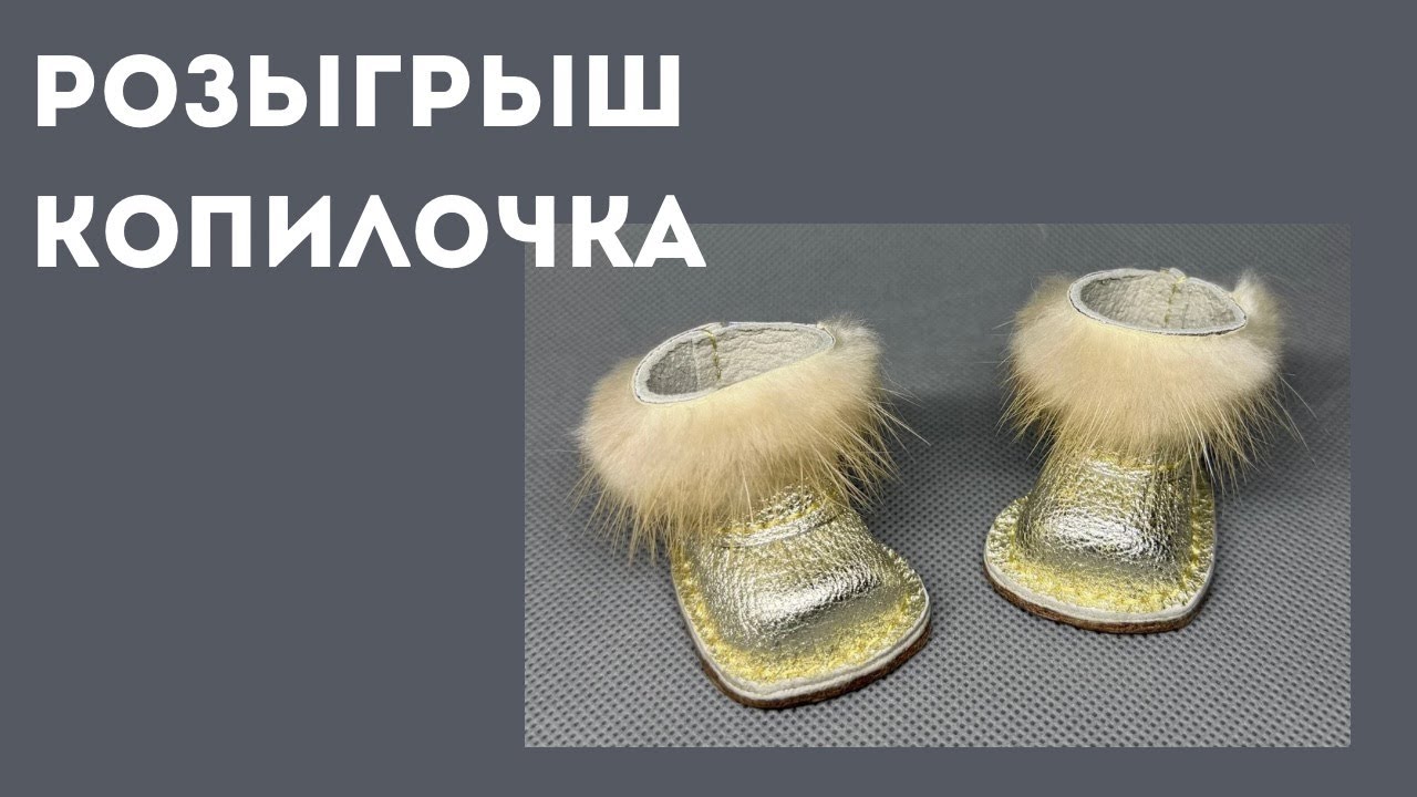 Приглашаю поучаствовать в розыгрыше - копилочке!