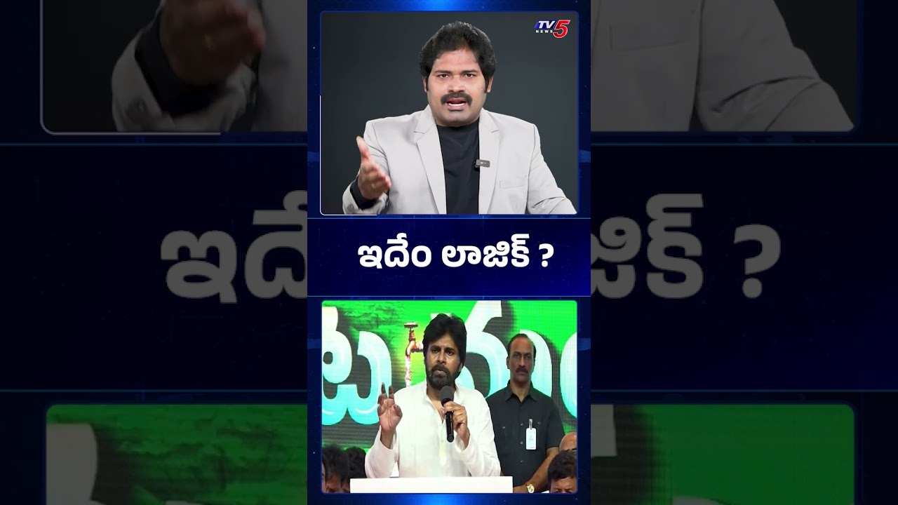 TV5 Maro Netram Shiva Comments | Pawan Kalyan | TV5 News