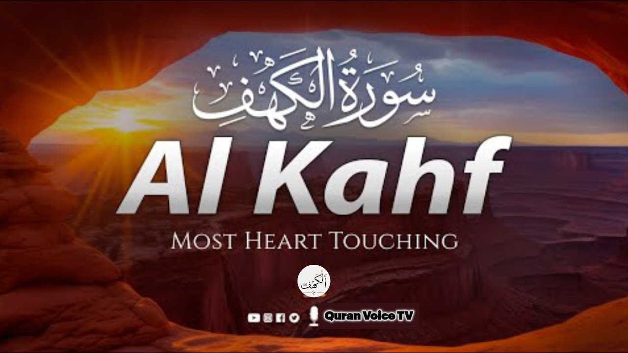 Surah Al-Kahf | سورة الكهف | Soothing Quran Recitation with English Subtitles | Protection & Light