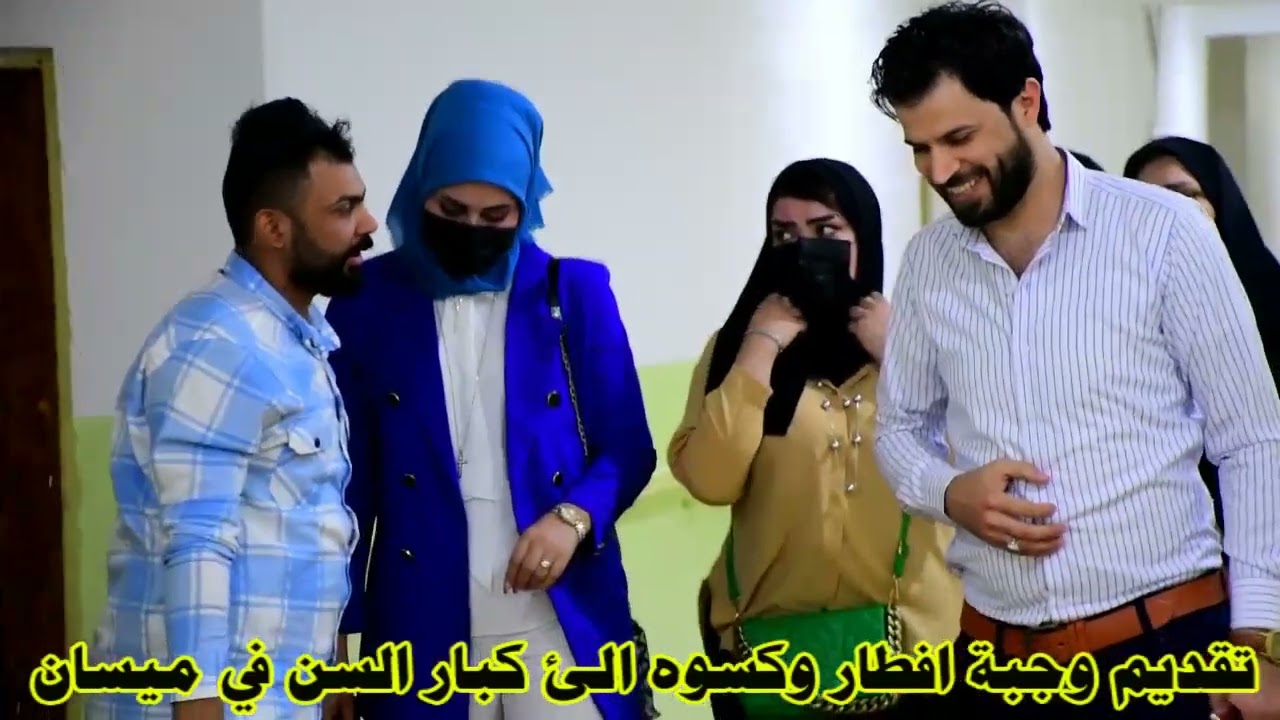 مأدبة إفطار داخل دار المسنين في ميسان