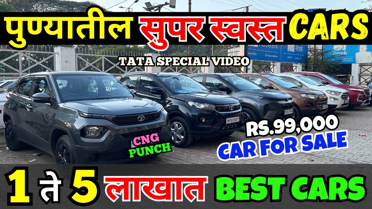 🔴2026 बजेटमध्ये सेकंड हॅन्ड कार⚡Second Hand Cars in Pune, Used Cars For Sale #car #2026 #pune #siera