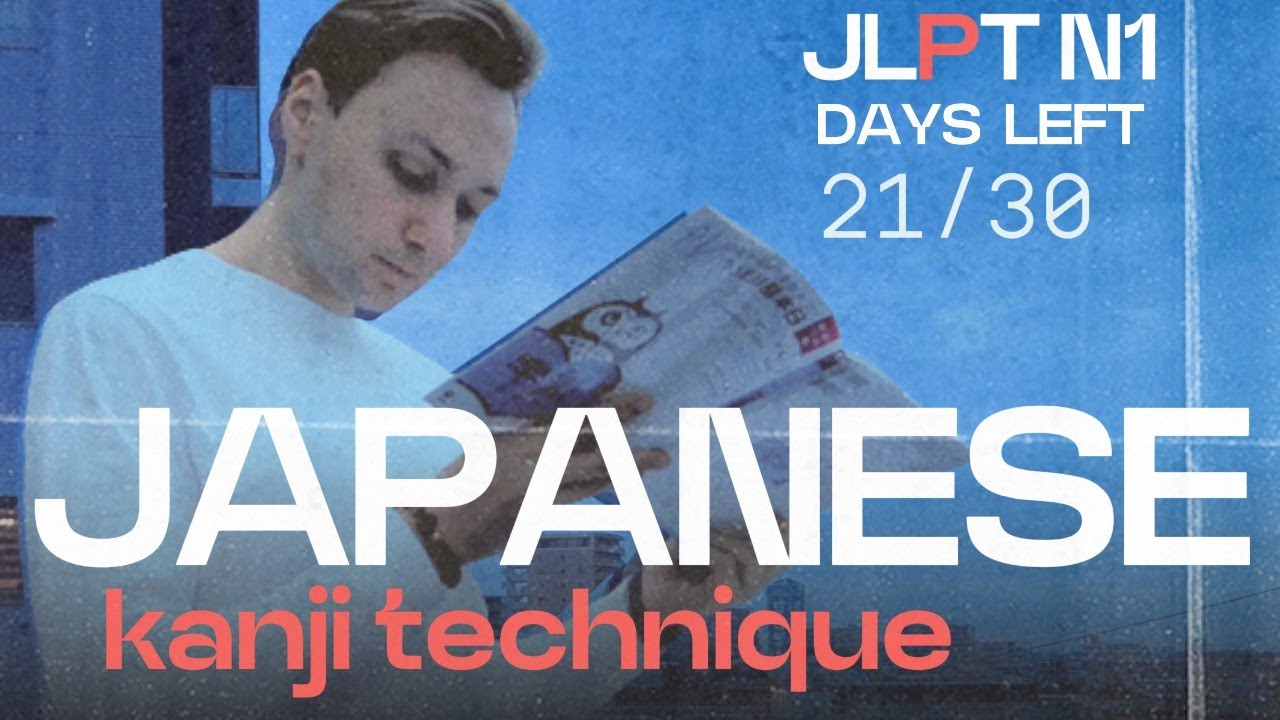Daily Japanese - Kanji and How I Go About Them | Road To JLPTN1| #learnjapanese #jlptkanji #jlptn1