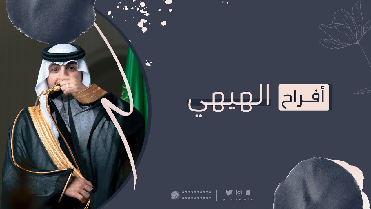 حفل زواج || فلاح محمد الهيهي