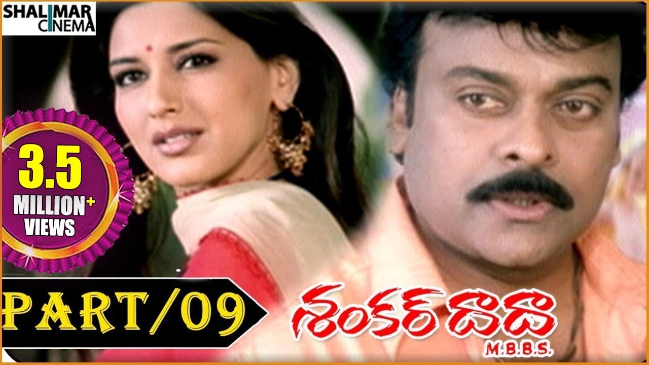 Shankar Dada Telugu Movie Part  9/13 || Chiranjeevi & Sonali Bendre || shalimarcinema