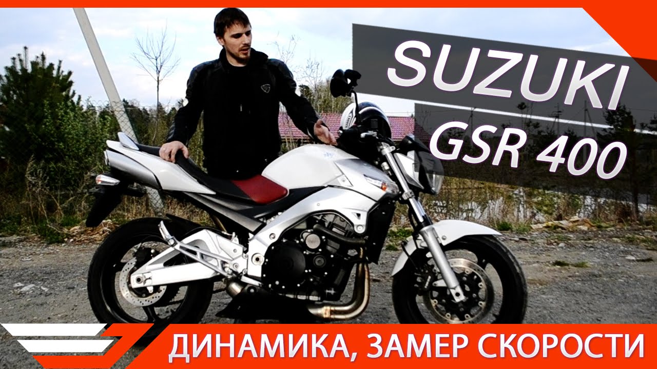 ТЕСТ-ДРАЙВ SUZUKI GSR400 от Jet00CBR | Один из лучших мотоциклов для начинающих