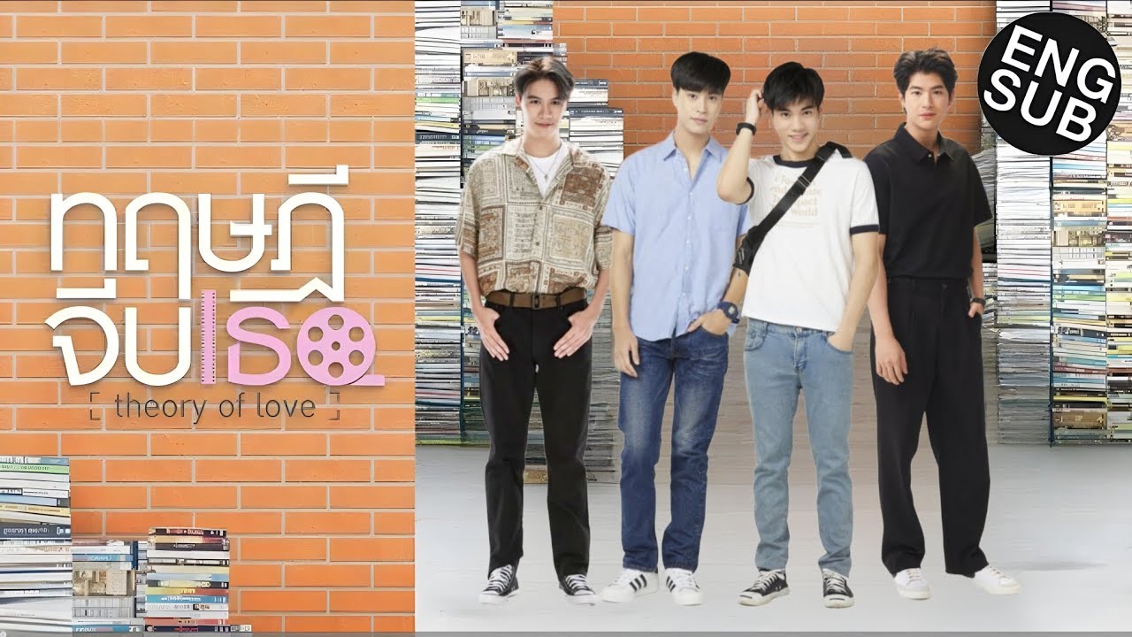 Theory of Love (Trailer) | GeminiFourth FMV