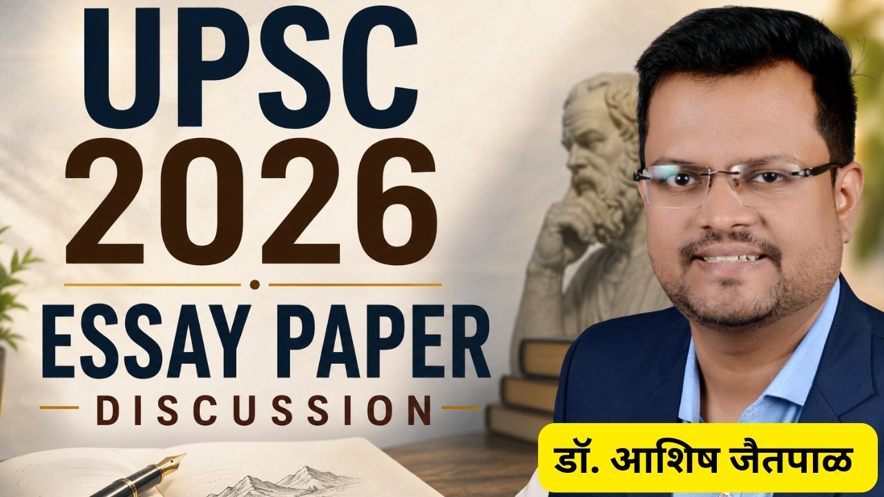 UPSC 2026 Essay Paper Discussion | Essay Topics & Analysis | Dr. Ashish Jaitpal