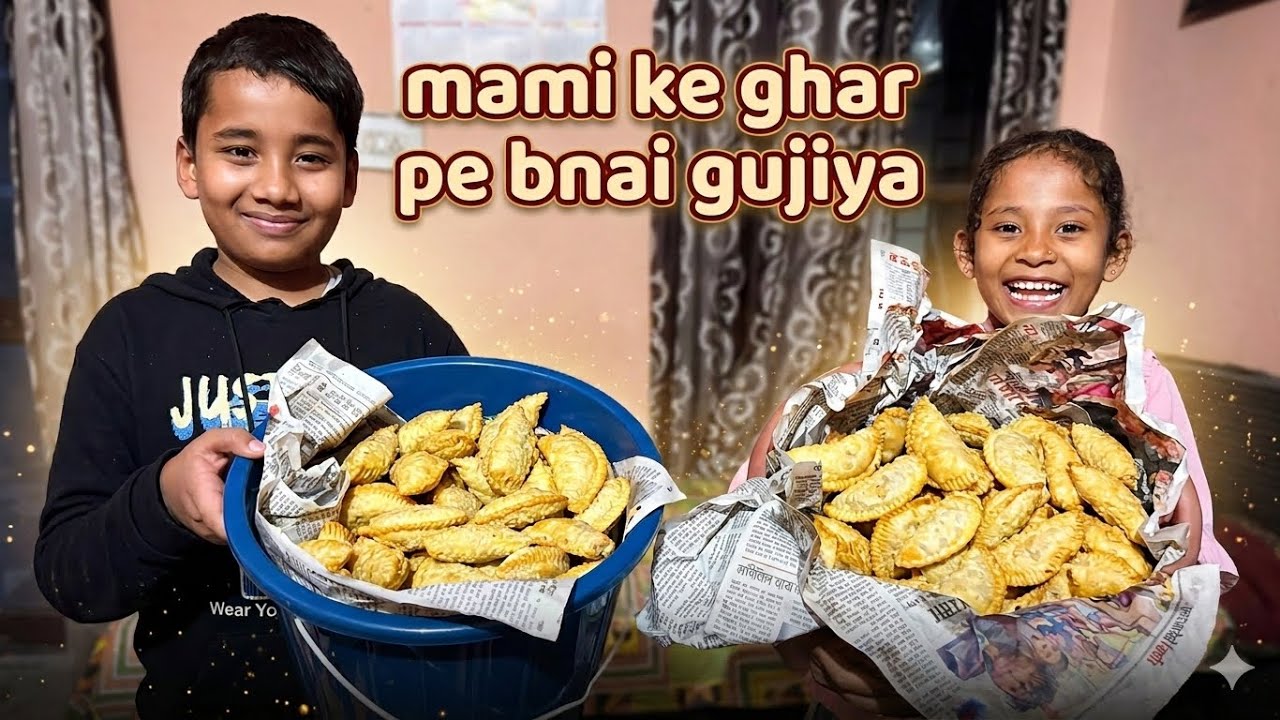 💞मामी ने बुलाया, 😍✨️अपने घर गुजिया बनाने के लिए😋😍