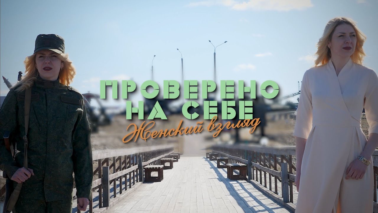 Кинологический центр // Проверено на себе. Женский взгляд