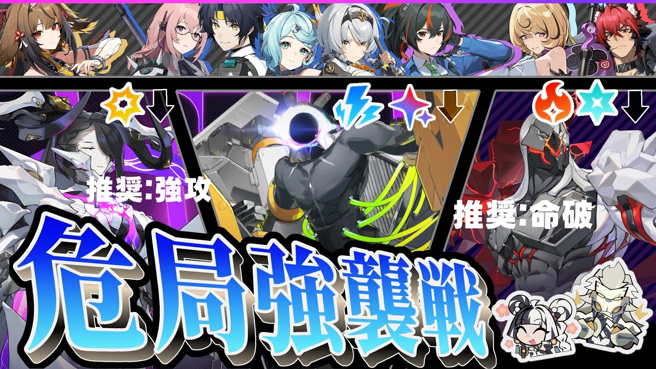 【#ゼンゼロ 】え、複合侵食体くん！！？色んなエージェントで遊べる君は最高！！『危局強襲戦』　#音加瀬てくれ#zzz #ゼンレスゾーンゼロ