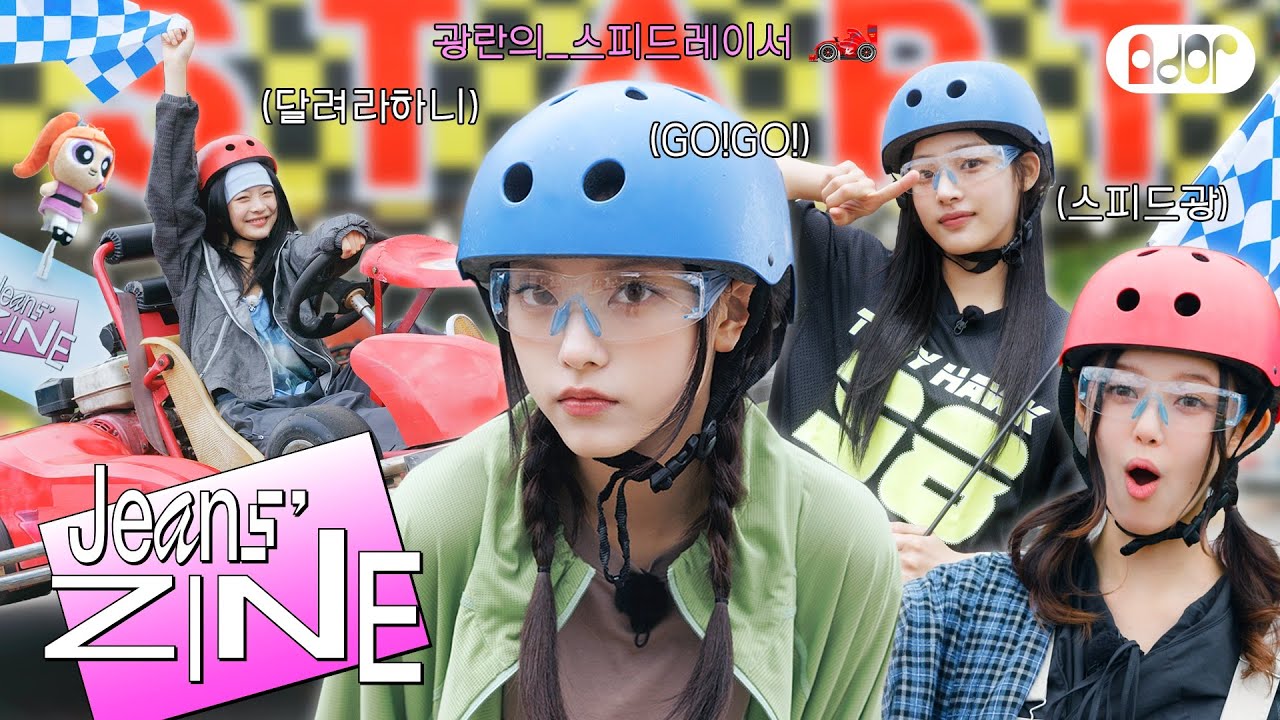 [Jeans' ZINE] Go! Go! Jeans! EP.1 🔥What's your ETA? 🏁🔥 | NewJeans