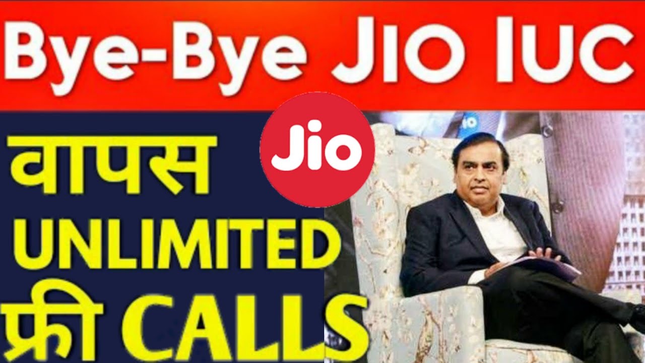Unlimited Calls फ़िर से FREE | no IUC Charge | Jio WiFi calling Start | December Update | # Jioplane