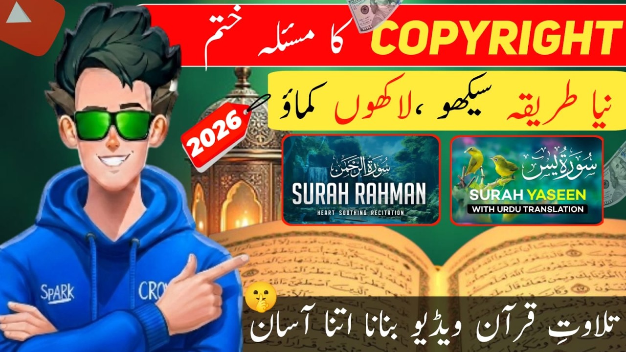Quran Tilawat Channel से Monthly Earning | Complete Step-by-Step Tutorial