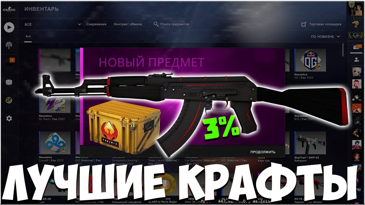 ЛУЧШИЕ КОНТРАКТЫ В CSGO / КРАФТ АК-47 КРАСНАЯ ЛИНИЯ В КСГО! / Впервые Зашли Все Контракты на 3.2%