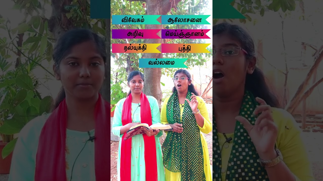 ஞானத்தின் 7 தூண்கள் | #jasjemi | #shorts