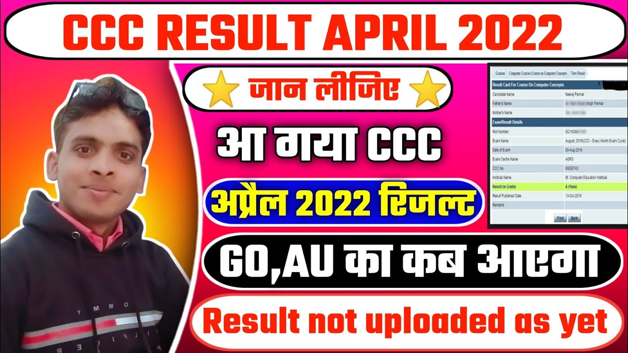 ccc result april 2022 । result not uploaded as yet ccc । ccc result not uploaded as yet