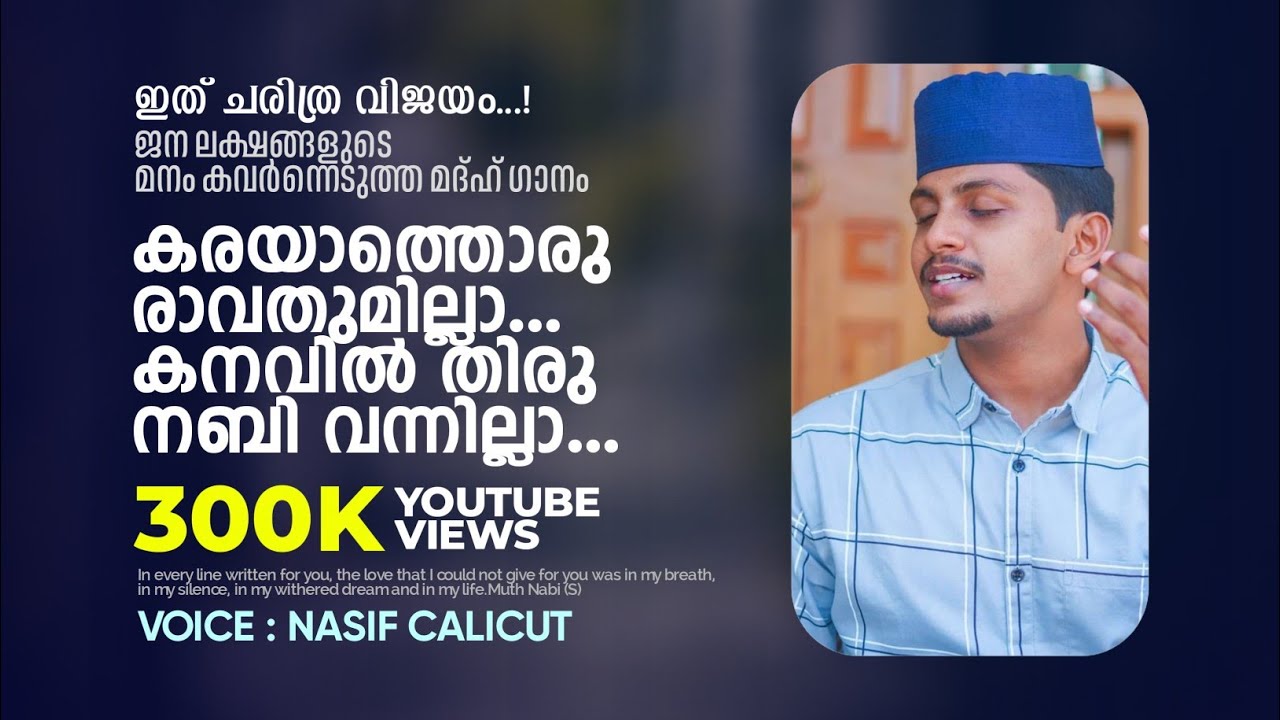 ❇️NASIF CALICUT OLD MASHAP SONG❇️ | NON STOP SONGS | MADH SONG!
