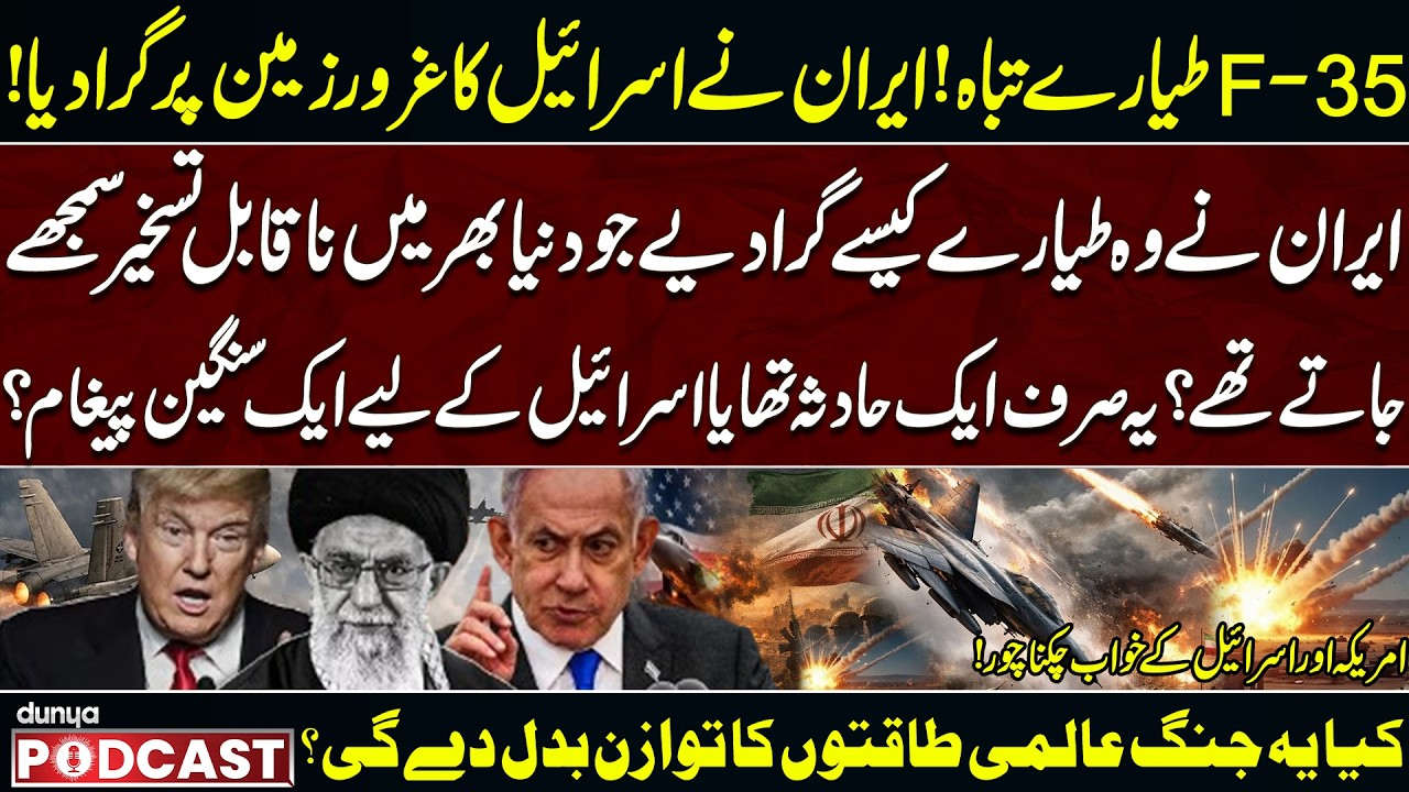 F-35 planes destroyed! | Iran brought down Israel's pride to the ground! | Revelations