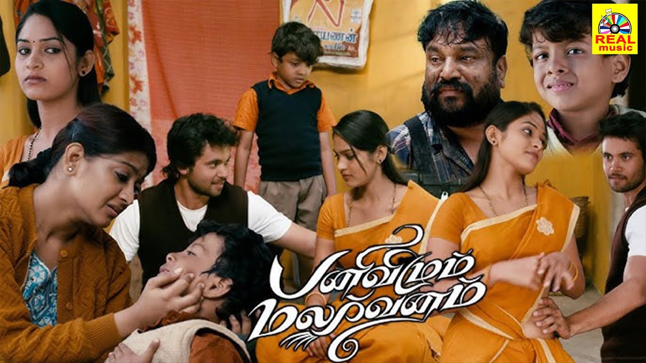 பனிவிழும் மலர்வனம் &ldquo;Panivizhum Malarvanam